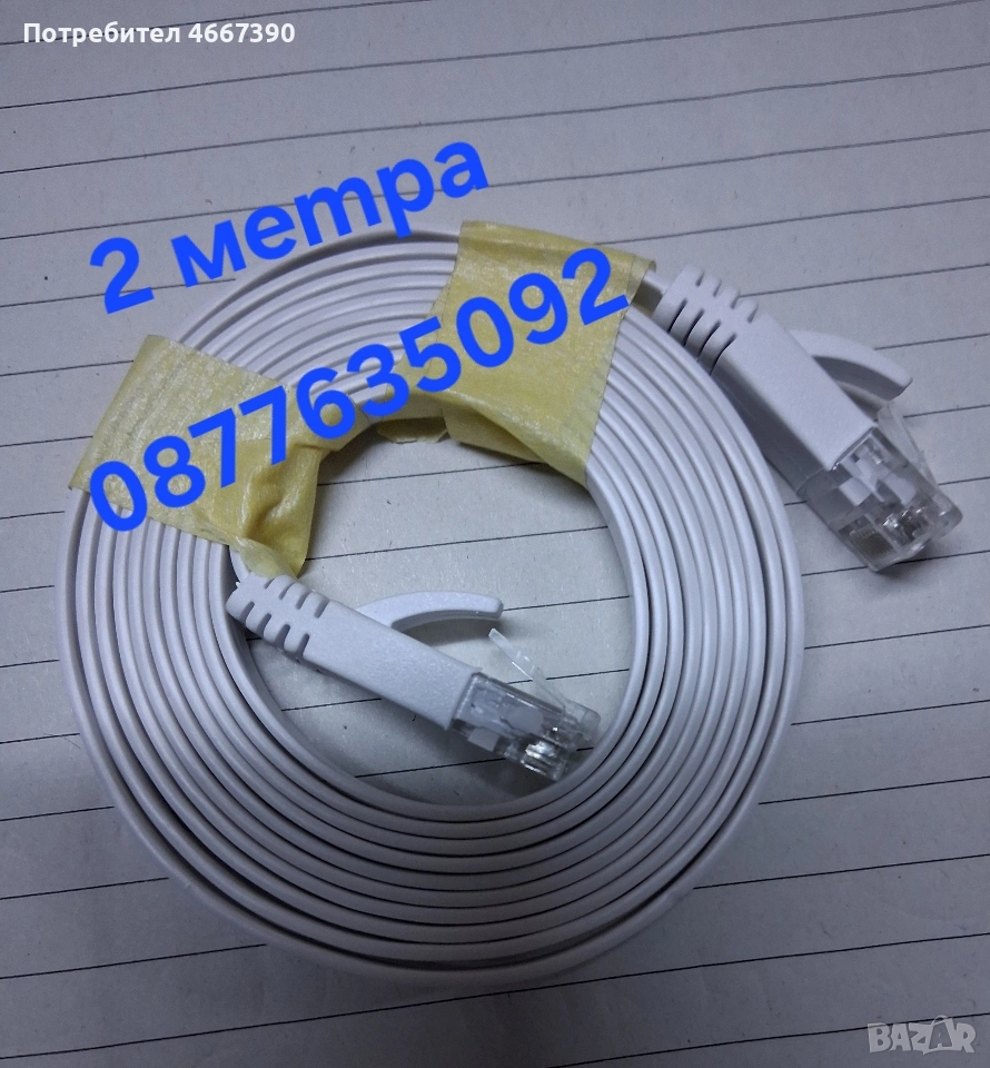 Модерен Плосък Екраниран RJ45 Мъжки към Мъжки , снимка 1