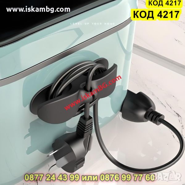 Щипка за обвиване на кабели на кухненски уреди тип органайзер - КОД 4217, снимка 1