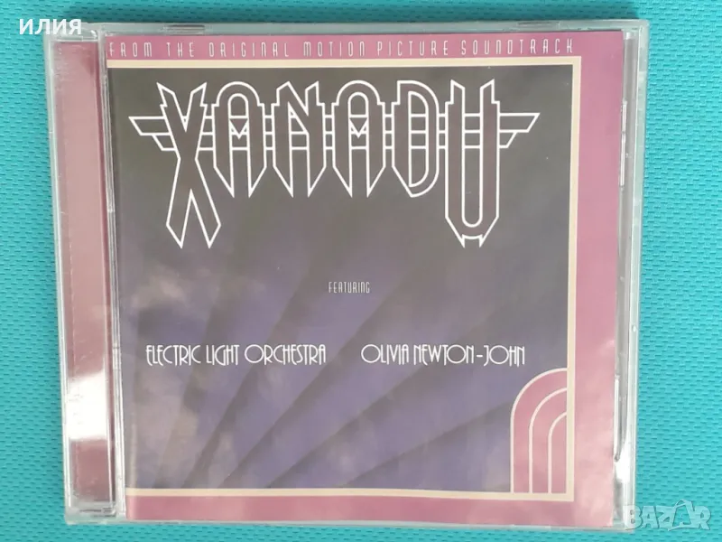 Electric Light Orchestra / Olivia Newton-John – 1980 - Xanadu (From The Original Motion Picture Soun, снимка 1