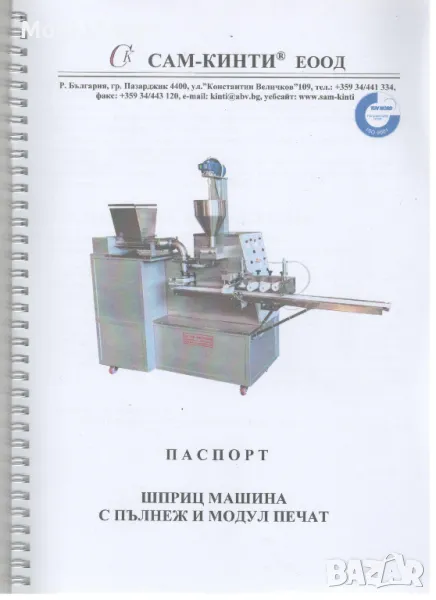 машина за сладки и хлебни изделия-изгодно, снимка 1