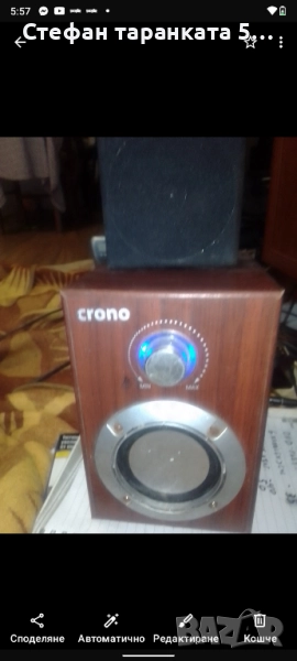 активен субуфер с една тонколона комплект , снимка 1