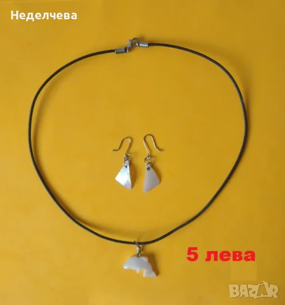 Масова бижутерия – лични вещи, снимка 1