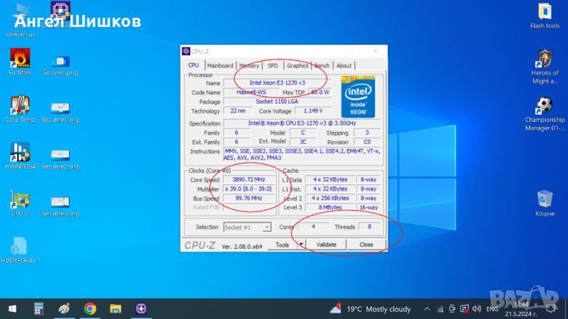 Intel Xeon Quad E3-1270 V3 SR151 (I7-4770) 3500MHz 3900MHz(turbo) L2-1MB L3-8MB TDP-80W Socket 1150, снимка 1