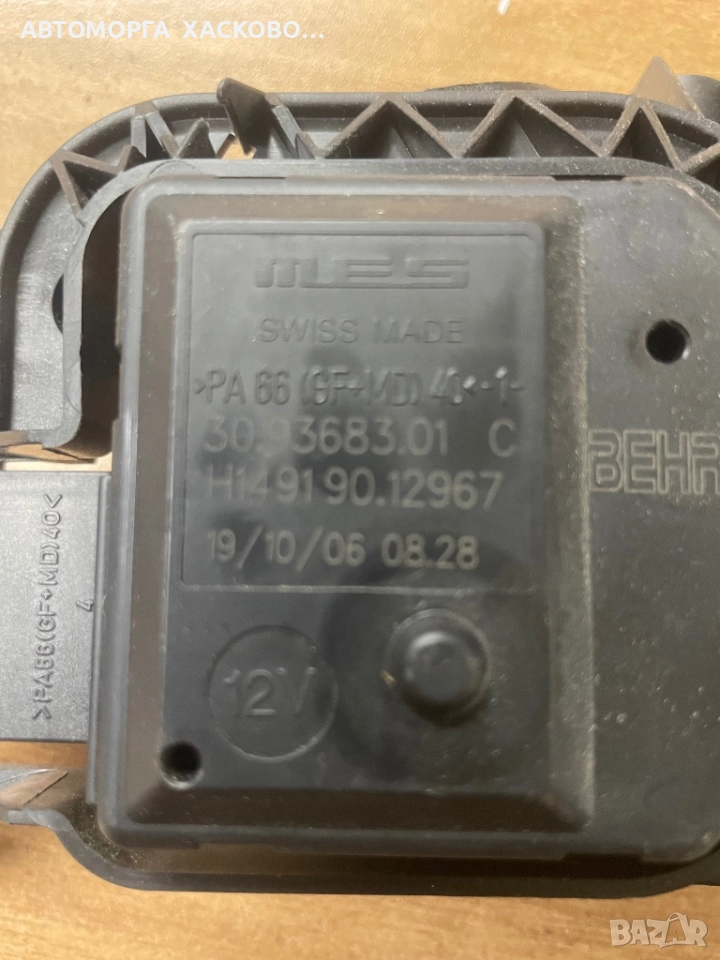 Електрическа клапа парно ВАГ фолксваген ауди сеат шкода VW audi seat skoda 30.93683.01 AE  H149190, снимка 1