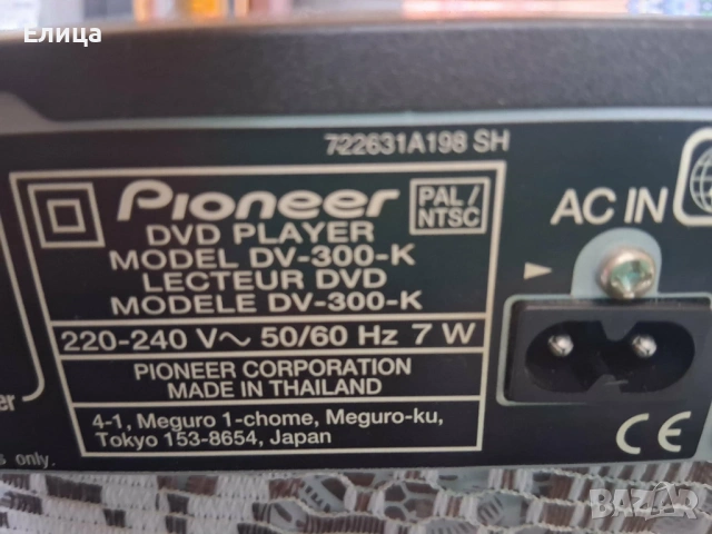 Pioneer DV-300-K, снимка 5 - Друга електроника - 54159122
