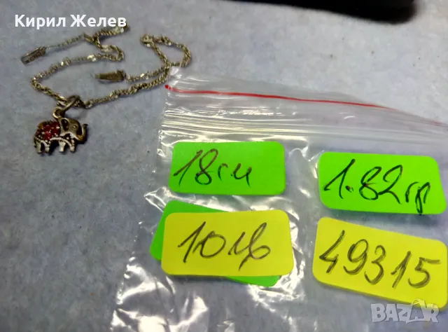 СТИЛНА ВИНТИДЖ ПЛЕТКА СРЕБЪРНА ГРИВНА СРЕБРО 925 със СРЕБЪРНА ВИСУЛКА СЛОНЧЕ с КРИСТАЛЧЕТА 49315, снимка 5 - Гривни - 49757269