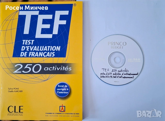 Помагало с 250 теста по френски език.