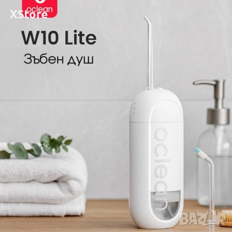 Зъбен душ Oclean W10 Lite, 2бр накрайника, 3 режима, 150мл