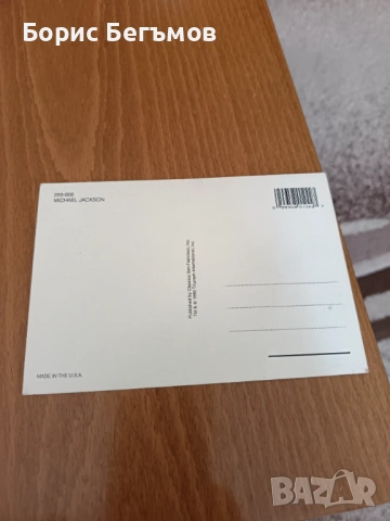 Картичка Майкъл Джексън/Michael Jackson, снимка 3 - Колекции - 53626561