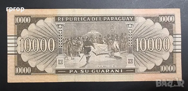 Парагвай. 10 000 гуарани. 2011 година., снимка 2 - Нумизматика и бонистика - 47599074