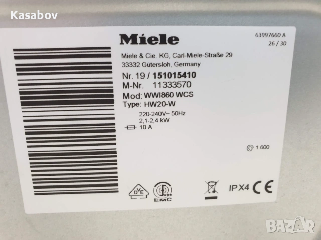 Miele 1600rpm 9кг Wi-Fi TwinDos Пералня Миеле 12м Гаранция, снимка 12 - Перални - 53761766