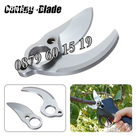 Резервен нож за акумулаторна лозарска ножица, градинска ножица, снимка 3 - Градинска техника - 53737674
