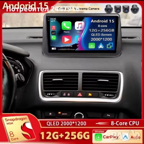 Мултимедия за Opel Meriva B 9 инча QLED 1200х2000 с Android Auto и Apple Carplay 8-core Android 15