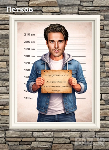 Дигитална карикатура - шарж по снимка–перфектен подарък за рожден ден, юбилей,годишнина и друг повод