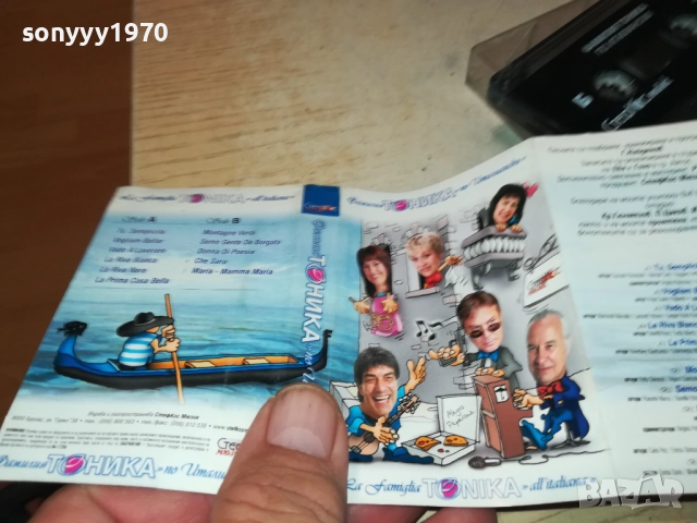 ТОНИКА-ORIGINAL TAPE 0610251644