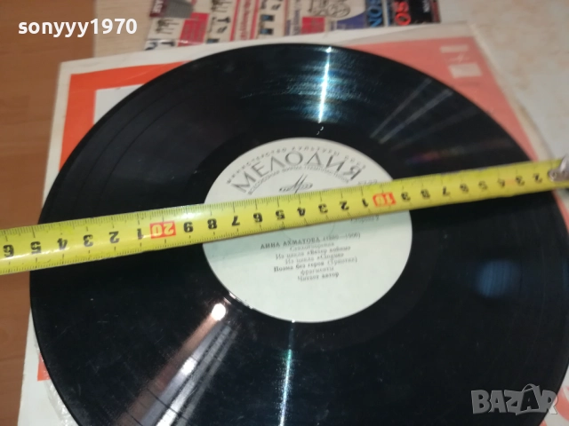 АННА АХМАТОВА-ПЛОЧА 0409251708, снимка 12 - Грамофонни плочи - 51607040