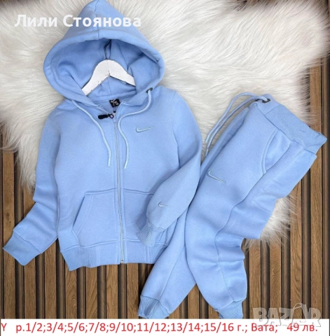 ДЕТСКИ СПОРТНИ ВАТИРАНИ ЕКИПИ ЗА МОМЧЕТА, снимка 6 - Детски комплекти - 52237692