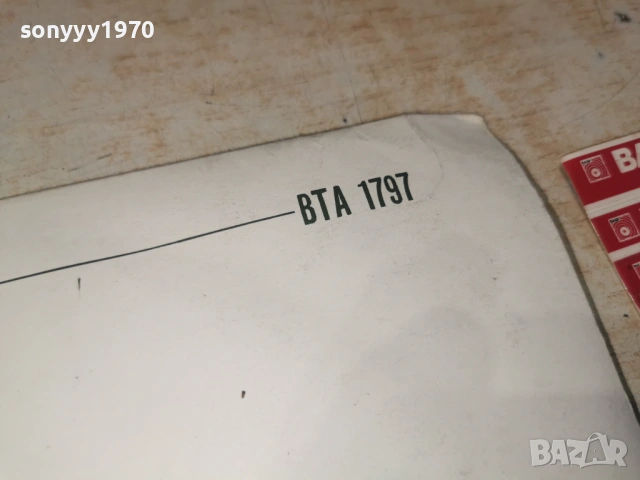 МАРГАРИТА ХРАНОВА 1604261912LCHERY1, снимка 17 - Грамофонни плочи - 54219836