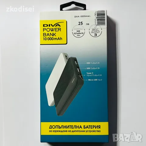 Power bank DIVA 10000mah, снимка 1 - Външни батерии - 49432389