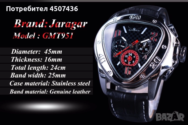 Автоматичен часовник Jaragar Sport Racing Triangle, снимка 6 - Мъжки - 52777361