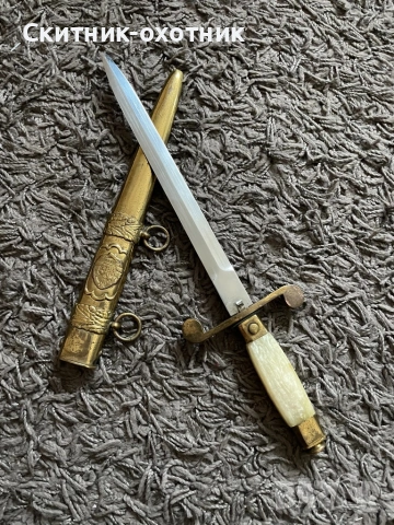 Румънски военен кортик, снимка 6 - Антикварни и старинни предмети - 53481617