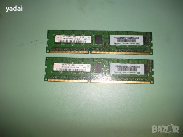 14.Ram DDR3 1066 MHz,PC3-8500E,2Gb,hynix.ECC рам за сървър-Unbuffered. Кит 2 Броя, снимка 1 - RAM памет - 46227794