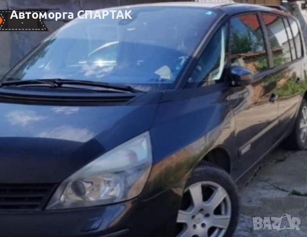 Renault Espase 2.2DCI, 150к.с., снимка 1 - Автомобили и джипове - 45403476