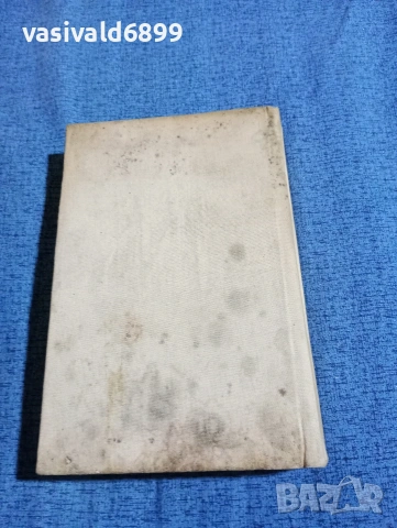 Алфред Андерш - Винтерспелт , снимка 4 - Художествена литература - 53863026