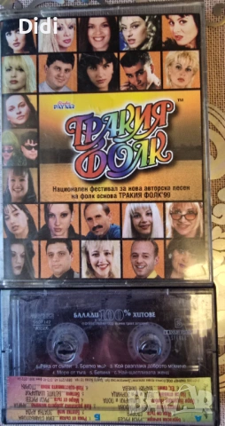 Оригинални аудио касети, снимка 9 - Аудио касети - 51097003