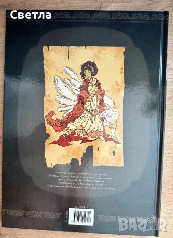 Комикс на френски « Mercenaires », т. 1-2, снимка 10 - Списания и комикси - 51607532