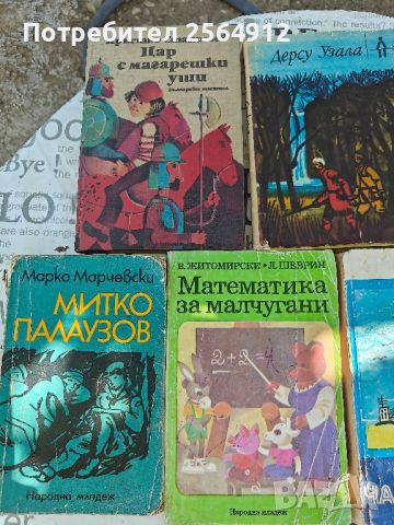 продавам лот от детски книги , снимка 5 - Детски книжки - 46795496