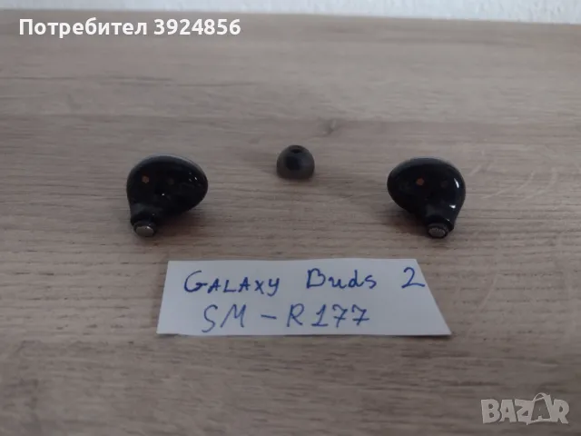 Samsung - Galaxy Buds 2 лява и дясна слушалка, снимка 2 - Безжични слушалки - 50172280
