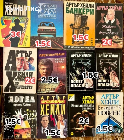 Романи, трилъри, тайни, загадки, конспирация, снимка 4 - Други - 53800429