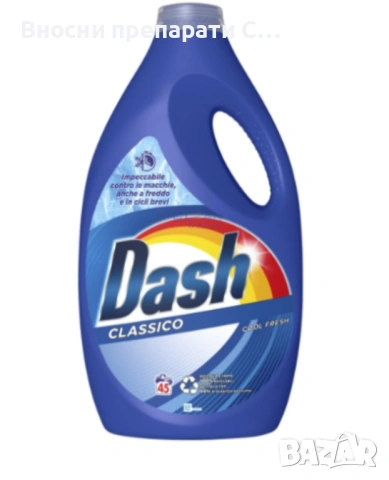 Dash Classico Течен перилен препарат за бели и цветни тъкани за 45 пранета  2.250  л.  