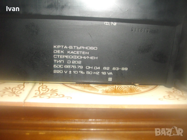 РЕСПРОМ D-202А РЕТРО БЪЛГАРСКИ КАСЕТЕН СТЕРЕОФОНИЧЕН ДЕК В КОЛЕКЦИОНЕРСКО РАБОТЕЩО СЪСТОЯНИЕ СОЦ НРБ, снимка 16 - Декове - 54209202