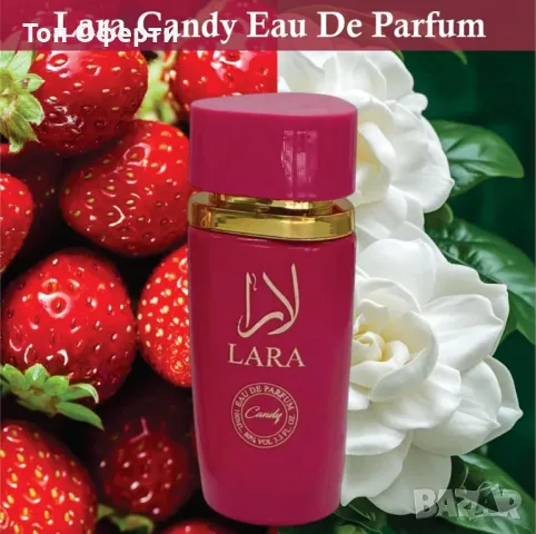 Аромат за жени Lara Candy Women Parfum, снимка 6 - Дамски парфюми - 49537070