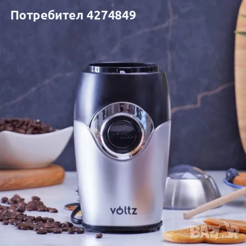 Кафемелачка Voltz V51172B,  200W, 50 гр, Сребрист/черен и Червен, снимка 3 - Други - 47703563