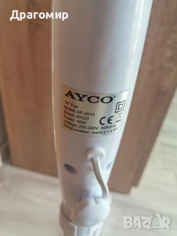 Вентилатор 45W Ayco, снимка 3 - Вентилатори - 53493259