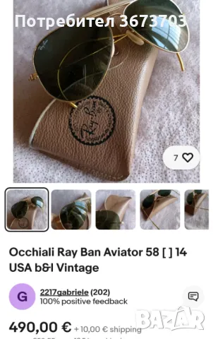 Оригинални слънчеви очила Ray Ban , снимка 9 - Слънчеви и диоптрични очила - 49830830