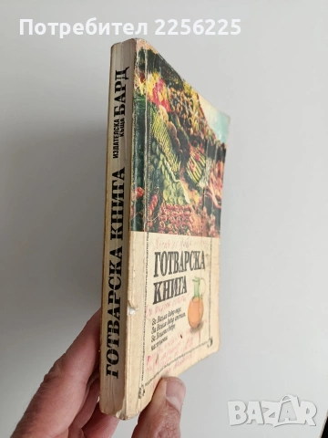Готварска книга, снимка 14 - Специализирана литература - 53154743