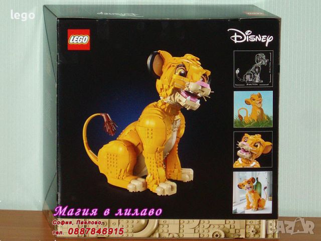 Продавам лего LEGO Disney 43243 - Младият цар Лъв Симба, снимка 2 - Образователни игри - 46265130