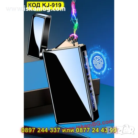  Елегантна луксозна запалка с двойна волтова дъга - КОД KJ-919, снимка 8 - Запалки - 50206003