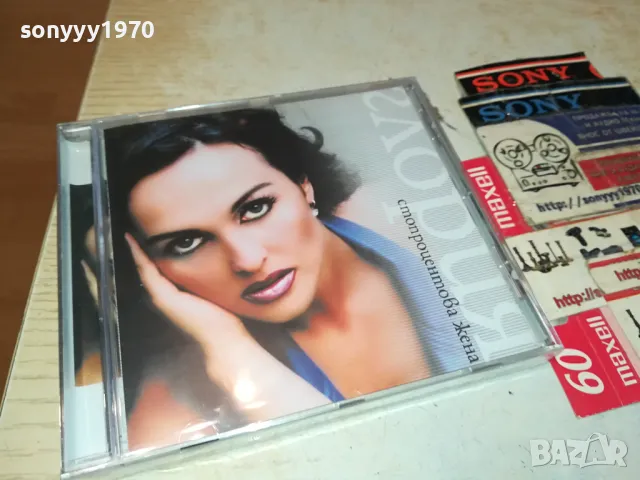 ГЛОРИЯ 45ЛВ ЗА ДИСК//КАСЕТА ПО ИЗБОР 1304251841, снимка 2 - CD дискове - 49882192