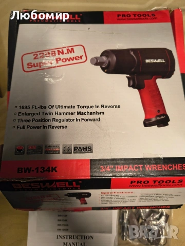 BESWELL® 3/4-инчов пневматичен ударен гайковерт с реална максимална мощност до 1695 ф 2.298n