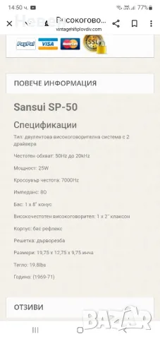 Тонколони SAMSUI SP-50, снимка 7 - Тонколони - 49762215