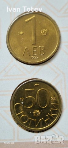 Банков сет 1992 перфектен, снимка 4 - Нумизматика и бонистика - 54022946