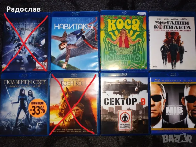 Филми на блурей за размяна, снимка 6 - Blu-Ray филми - 39318772