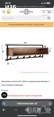 Закачалка от акациево дърво за палта ZI с 6 куки, отворено отделение, снимка 4 - Закачалки - 53528232