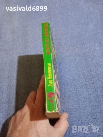 Луиз Пенингтън - Жената на дипломата , снимка 2 - Художествена литература - 52806508