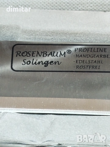 Комплект прибори SOLINGEN ROSENBAUM PROFILINE, снимка 3 - Прибори за хранене, готвене и сервиране - 53034515
